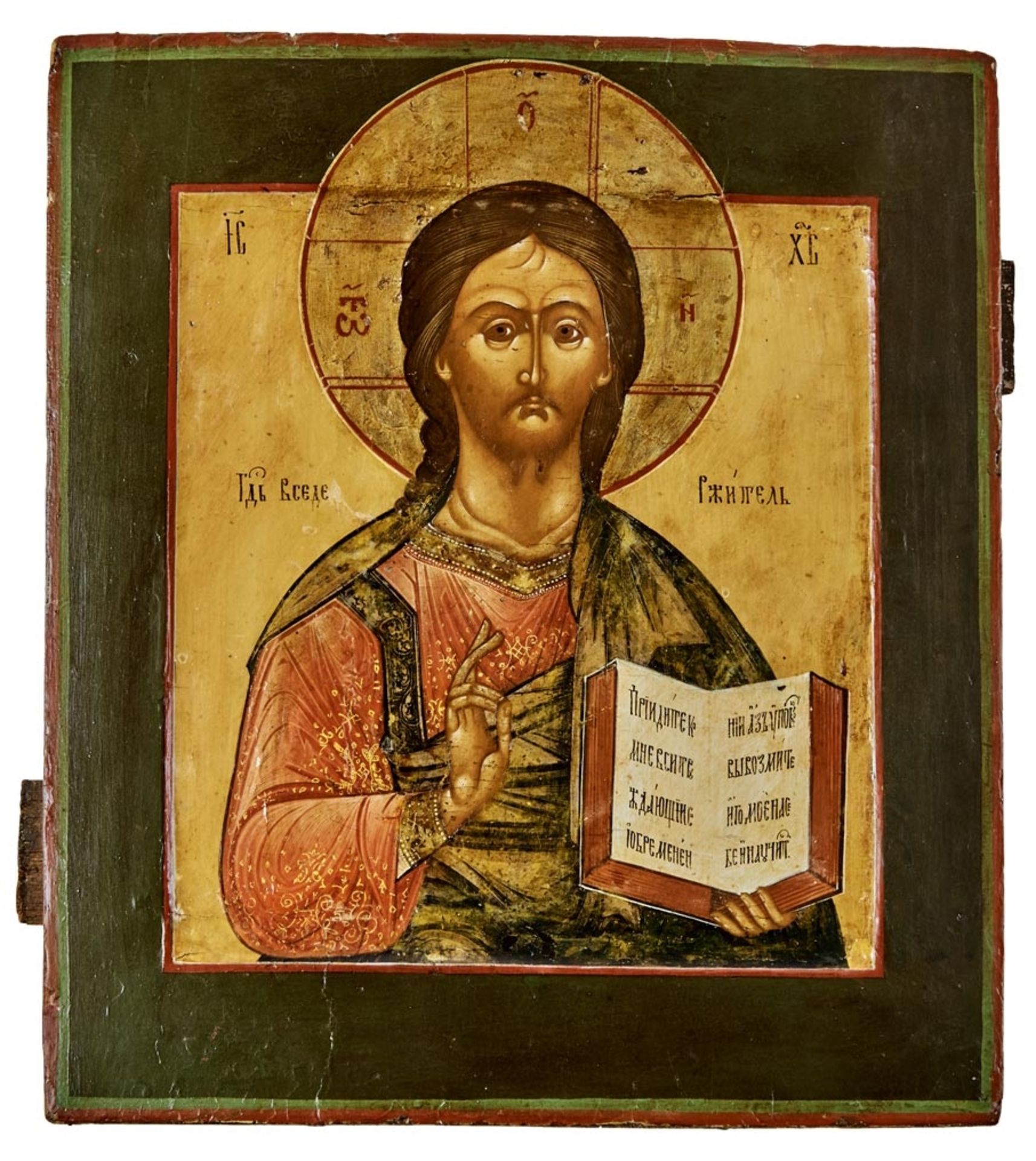 Christus Pantokrator