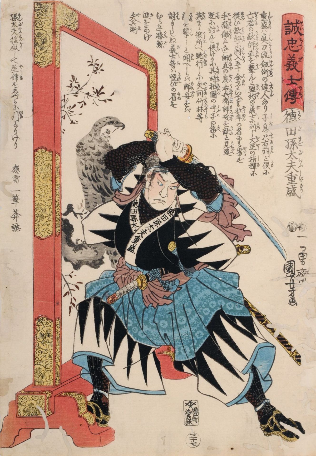 Utagawa Kuniyoshi "Tokuda Magodayû Shigemori". 1847.
