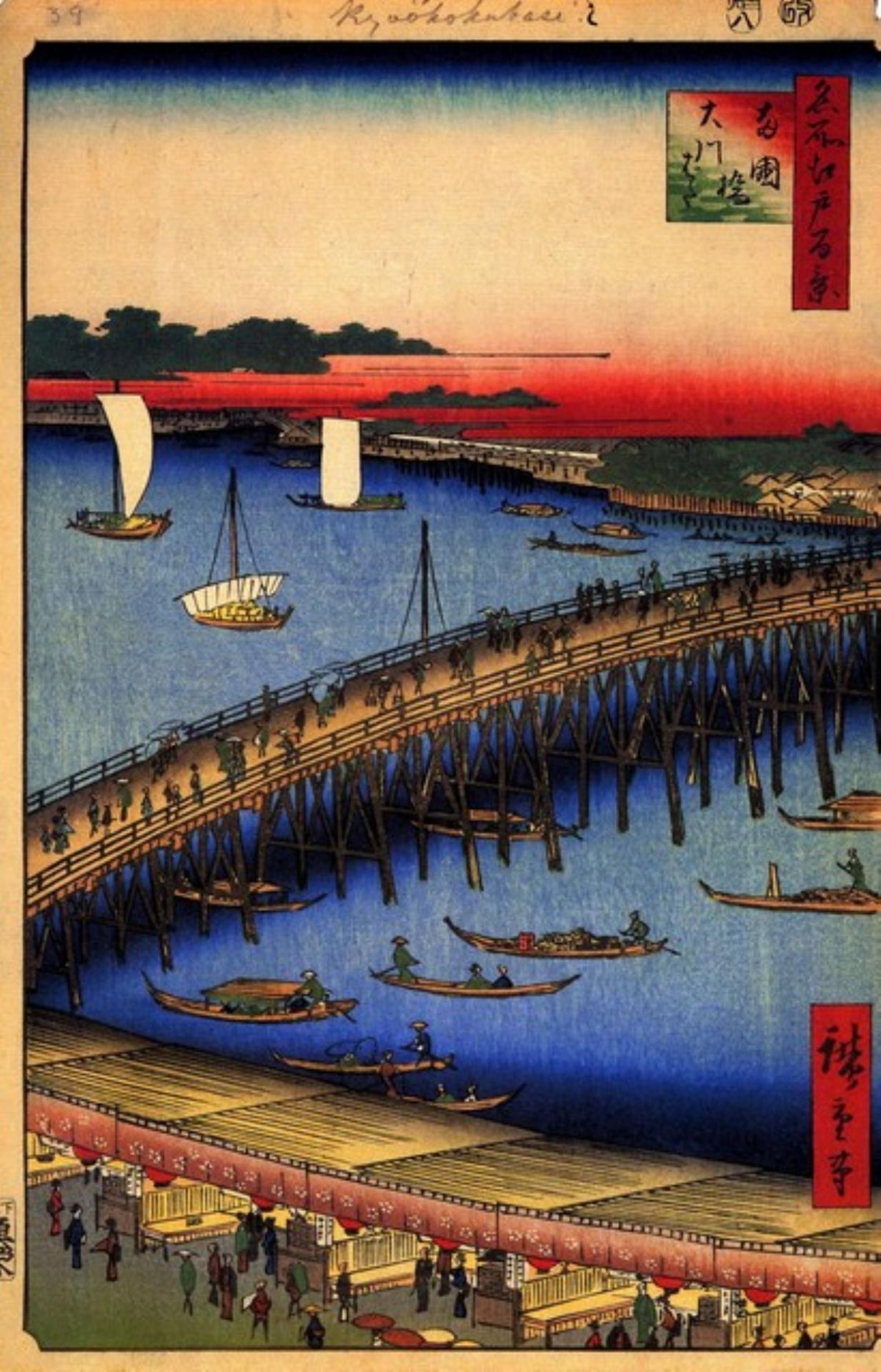 Hiroshige - Ryogoku Bridge and the Great Riverbank