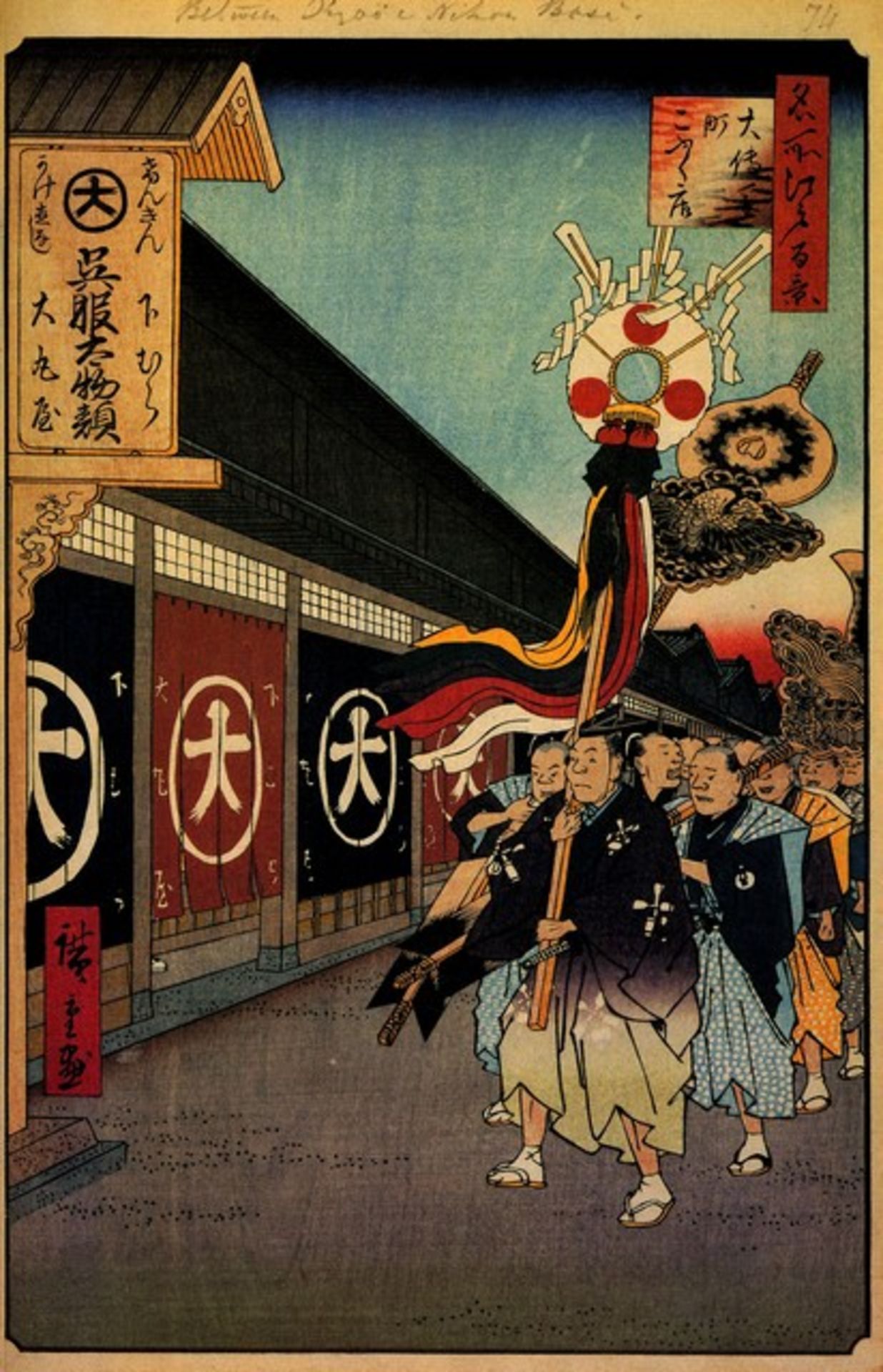 Hiroshige - Silk-Goods Lane