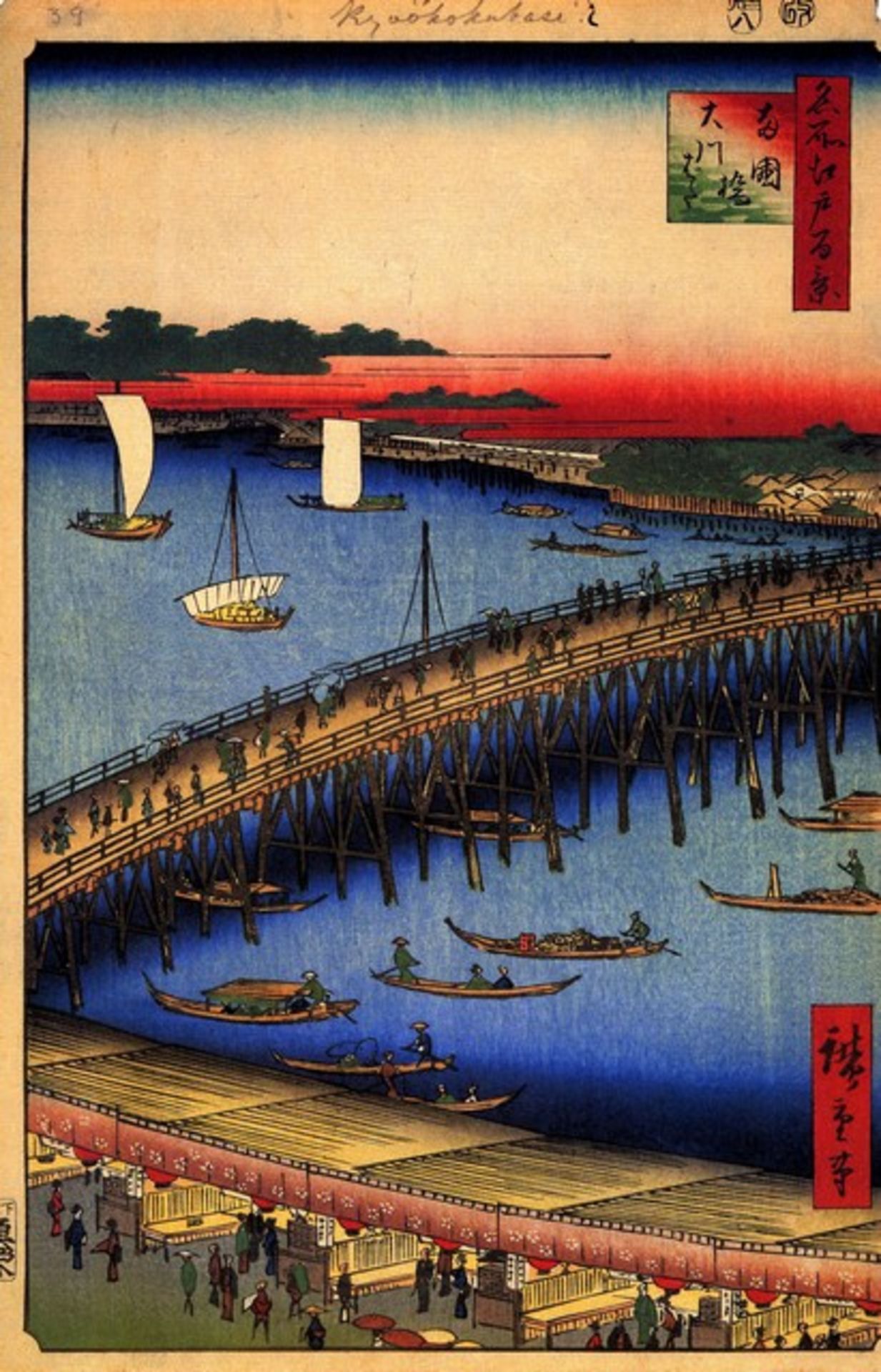 Hiroshige - Ryogoku Bridge and the Great Riverbank