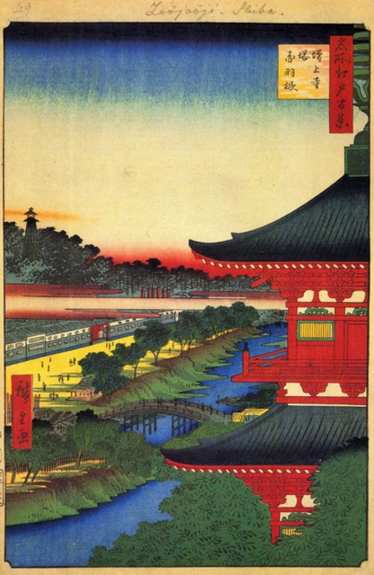 Hiroshige - Zojoji Pagoda