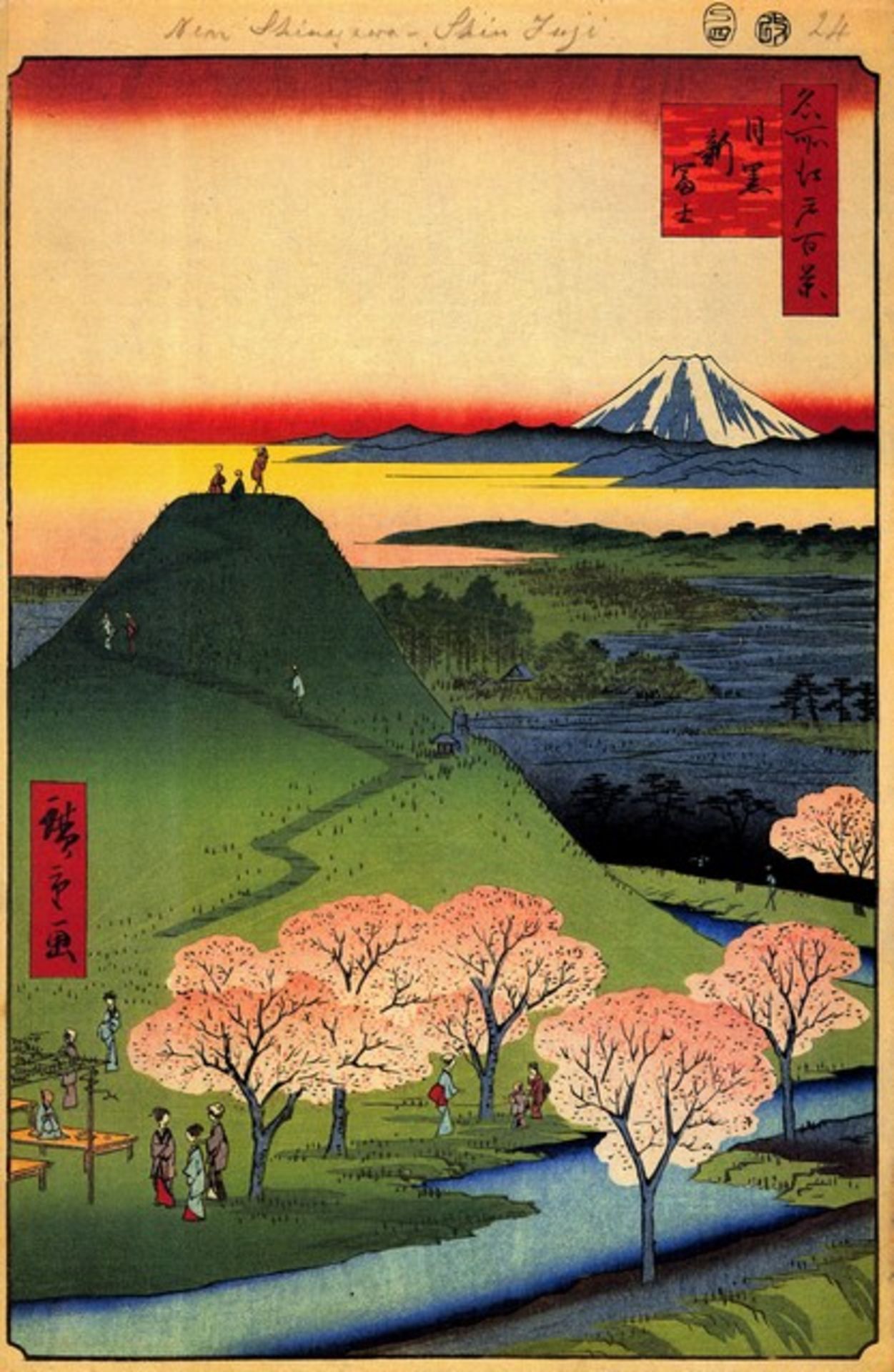 Hiroshige - New Fuji, Mequro