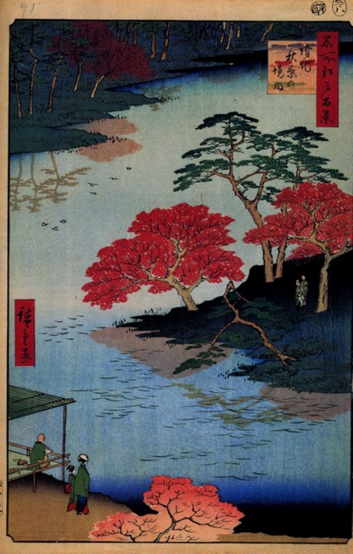 Hiroshige - Inside Akiba Shrine