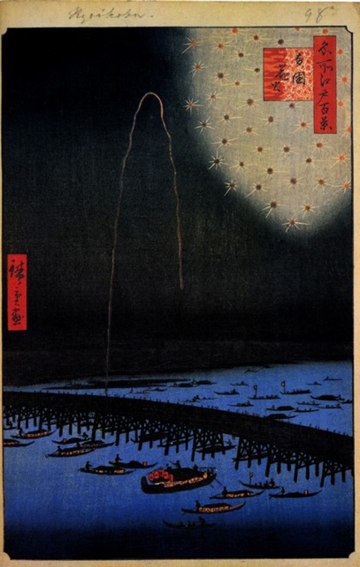 Hiroshige - Fireworks at Ryogok