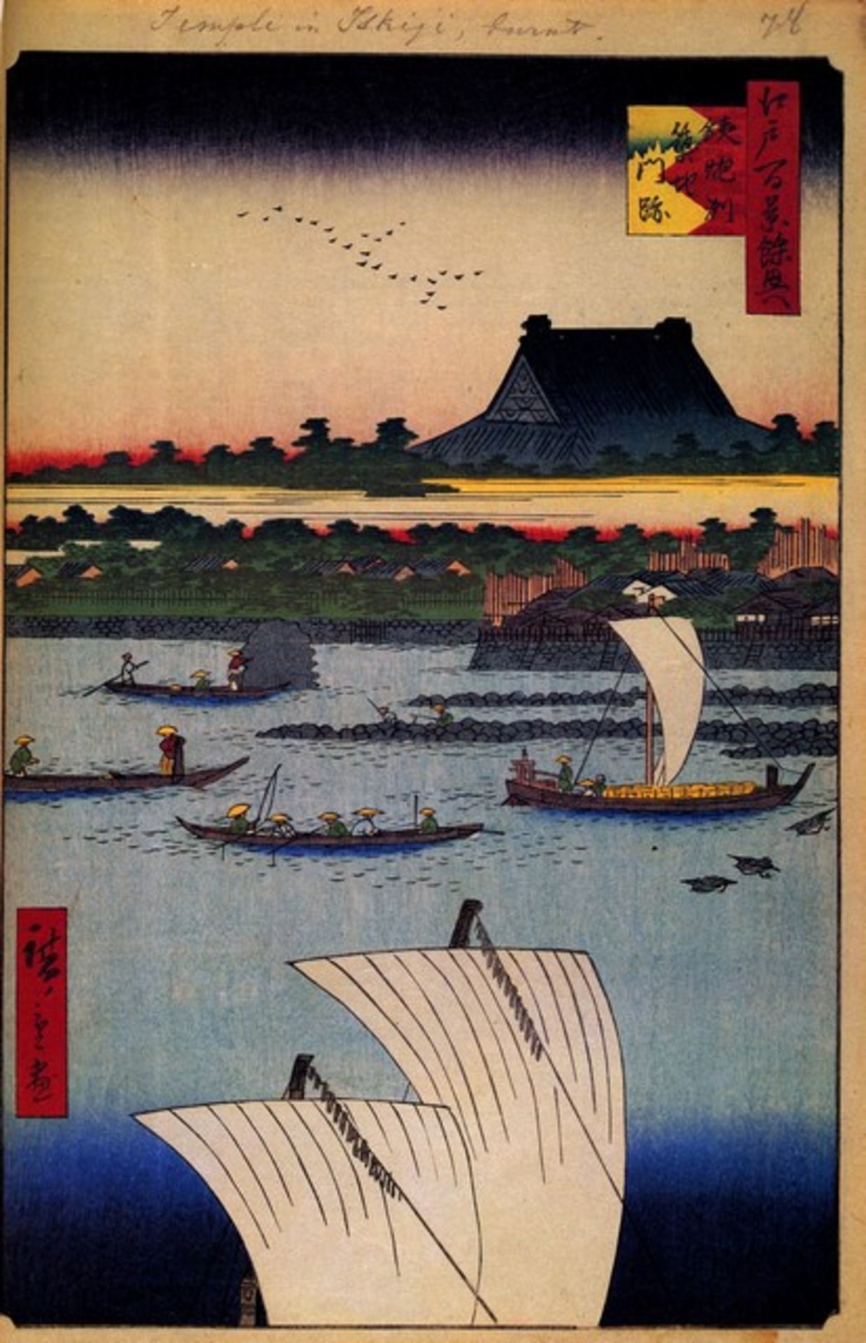 Hiroshige - Honganji Temple