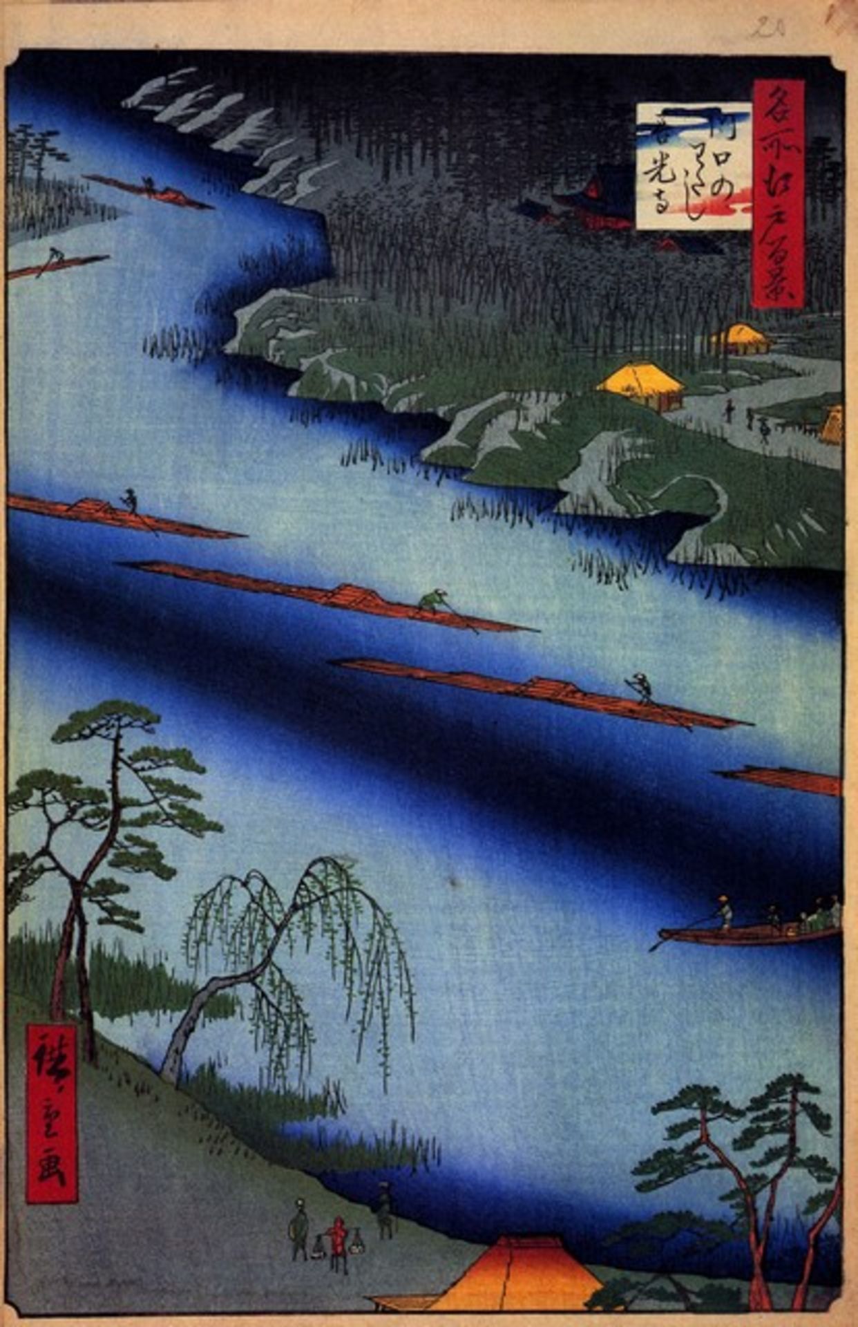 Hiroshige - The Kawaguchi Ferry