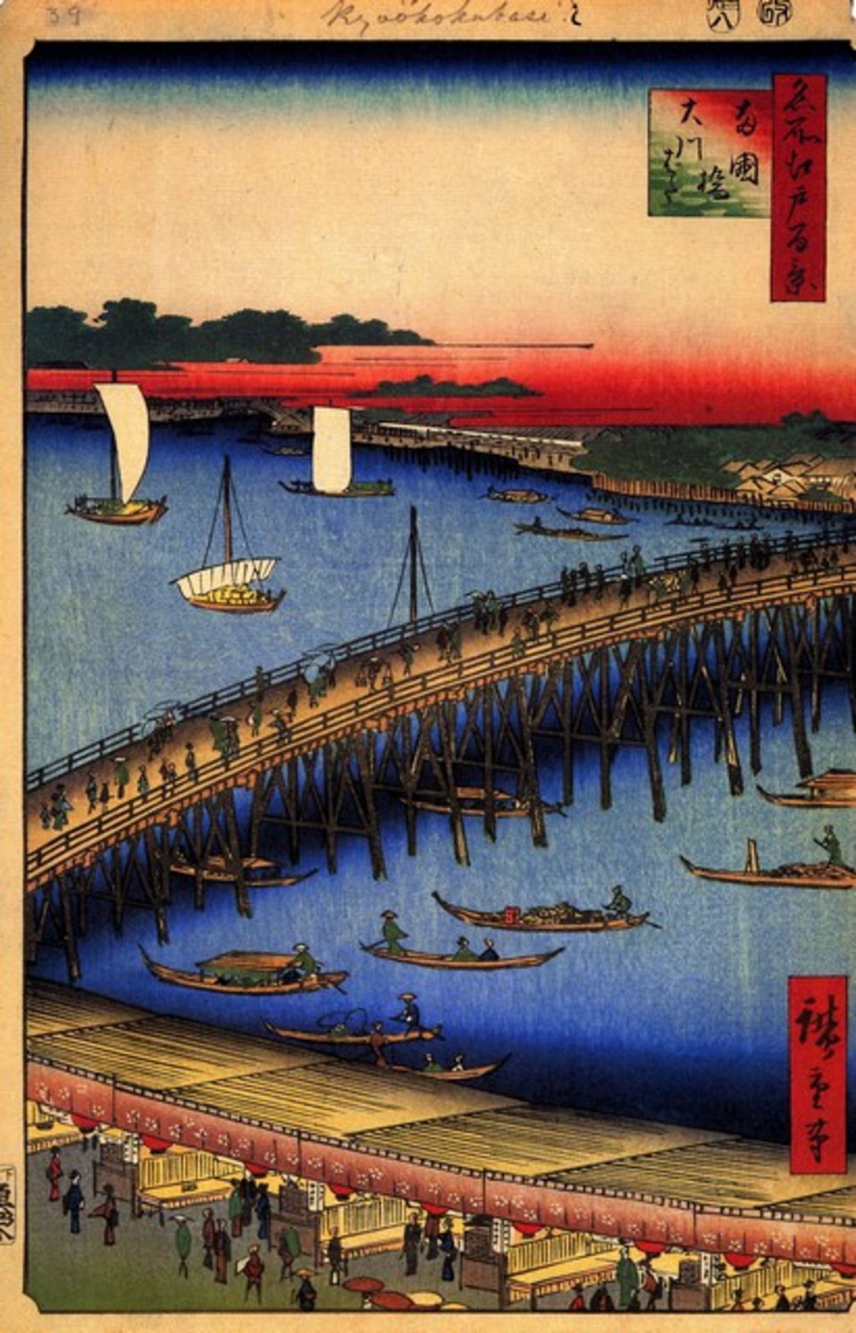 Hiroshige - Ueno Yamashita