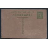 CARTE POSTALE - CHINE 5000 - POSTAL STATIONERY CARD