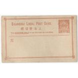 SHANGHAI LOCAL POST CARD TWO CENTS STATIONERY