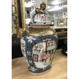 PORCELAIN LIDDED VASE - 40 CMS