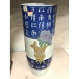 CHINESE UMBRELLA STAND - 45 CMS