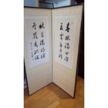 A Japanese two fold screen, with two painted letter and character marks, 140 cm high.