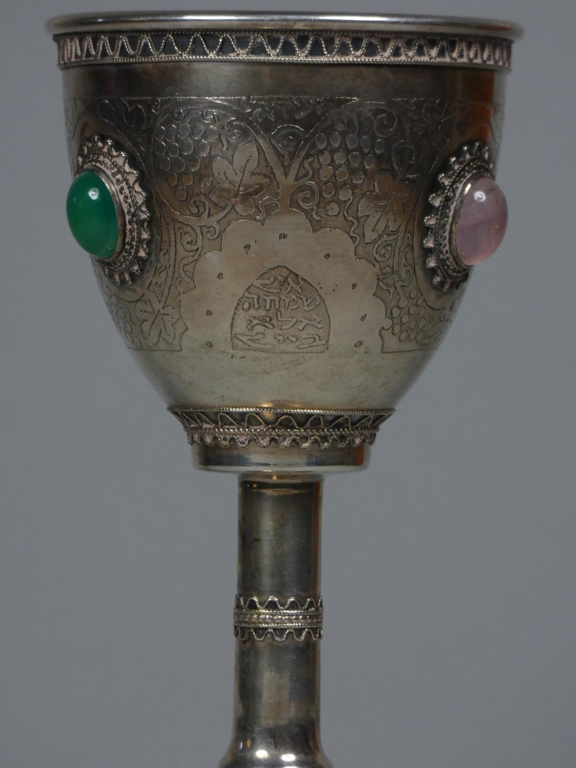 An Israeli silver goblet, by Stanetzky, with applied wirework and semi-precious stones, chased - Image 6 of 9