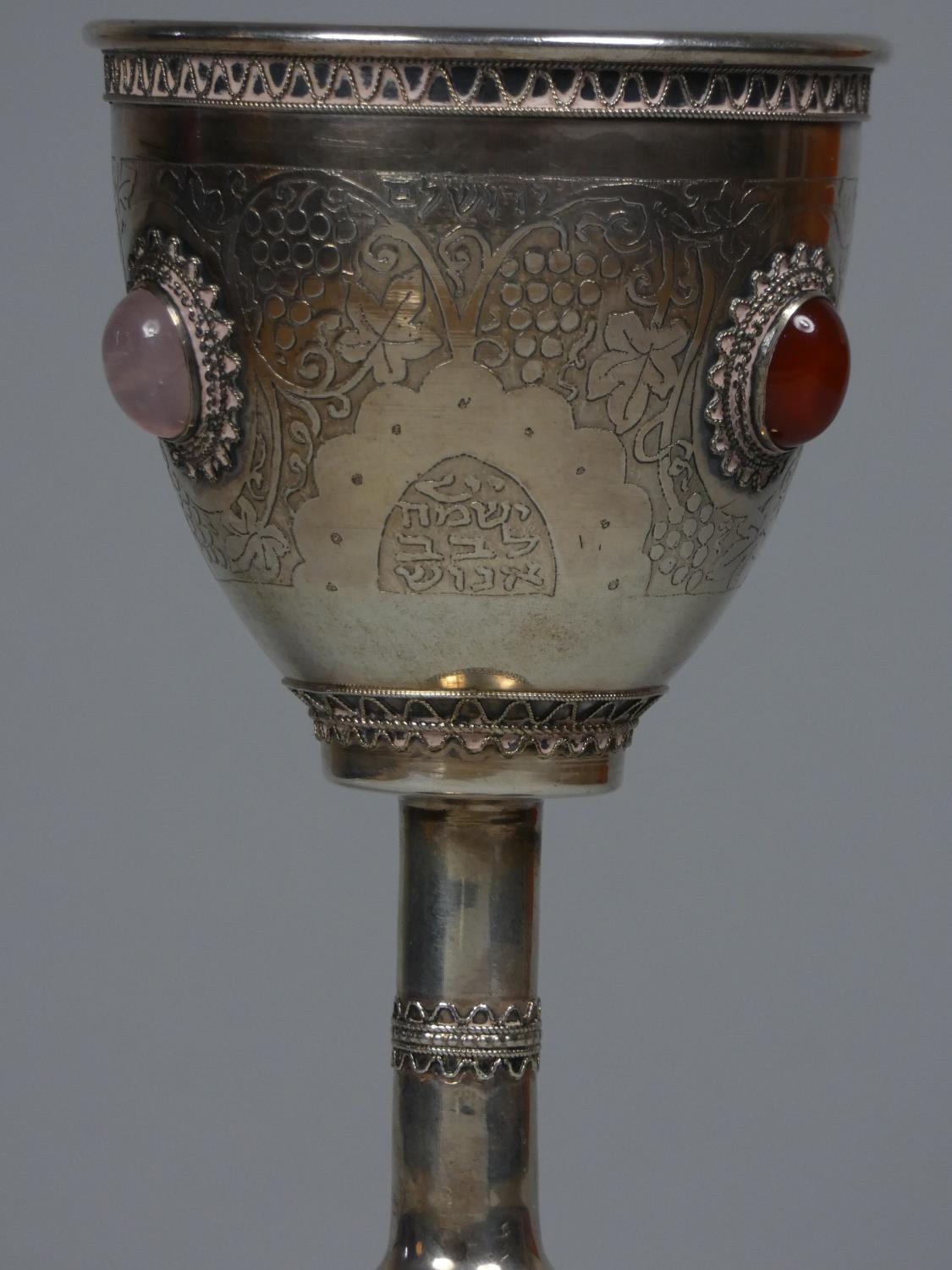An Israeli silver goblet, by Stanetzky, with applied wirework and semi-precious stones, chased - Image 7 of 9