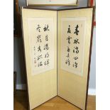 A Chinese two fold screen incorporating two framed hand painted calligraphy on card panels. 139 x