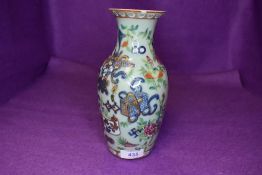 A Korean or Japanese porcelain vase possibly for union of marriage