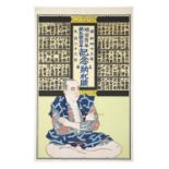 UKIYO-E: FLOATING WORLD A LARGE COLLECTION OF OVER 150 JAPANESE WOODBLOCK PRINTS JAPANESE