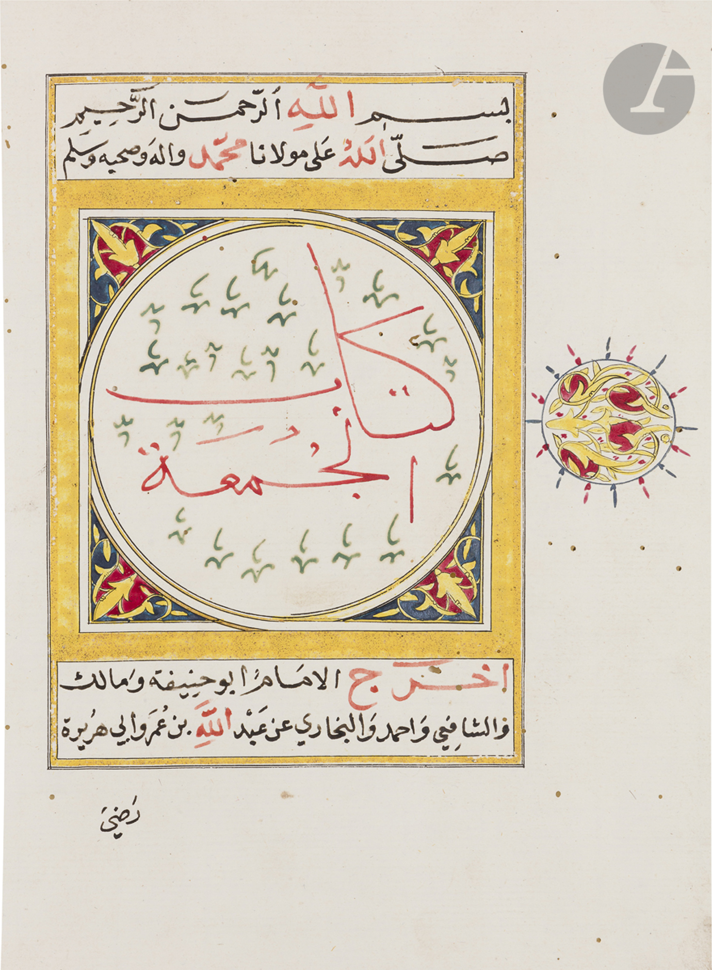 Kitab al-Masanid, Recueil Universel des Paroles du Prophète, 2e partie, Afrique du Nord, début XXe