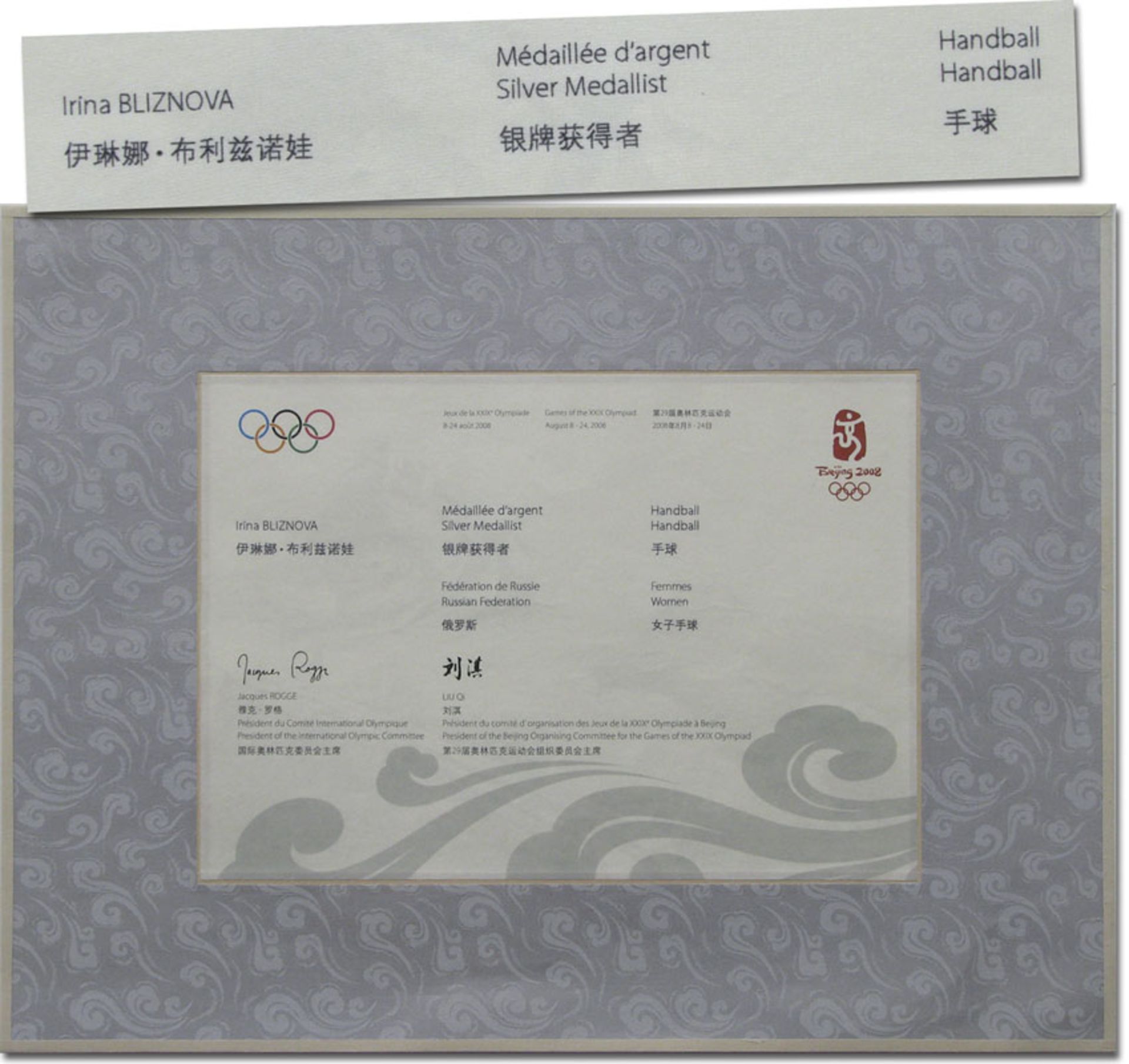 Olympic Games 2008 Winnerdiploma Handball Russia - Official winner diploma for the second place in w