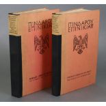 SHAKESPEARE HEAD PRESS: PINDAR: “Odes of Victory”; 2 vols. wood engravings by John Farleigh, vol