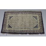 A Chinese small rug of cream ground, with repeating geometric designs in aubergine & light blue