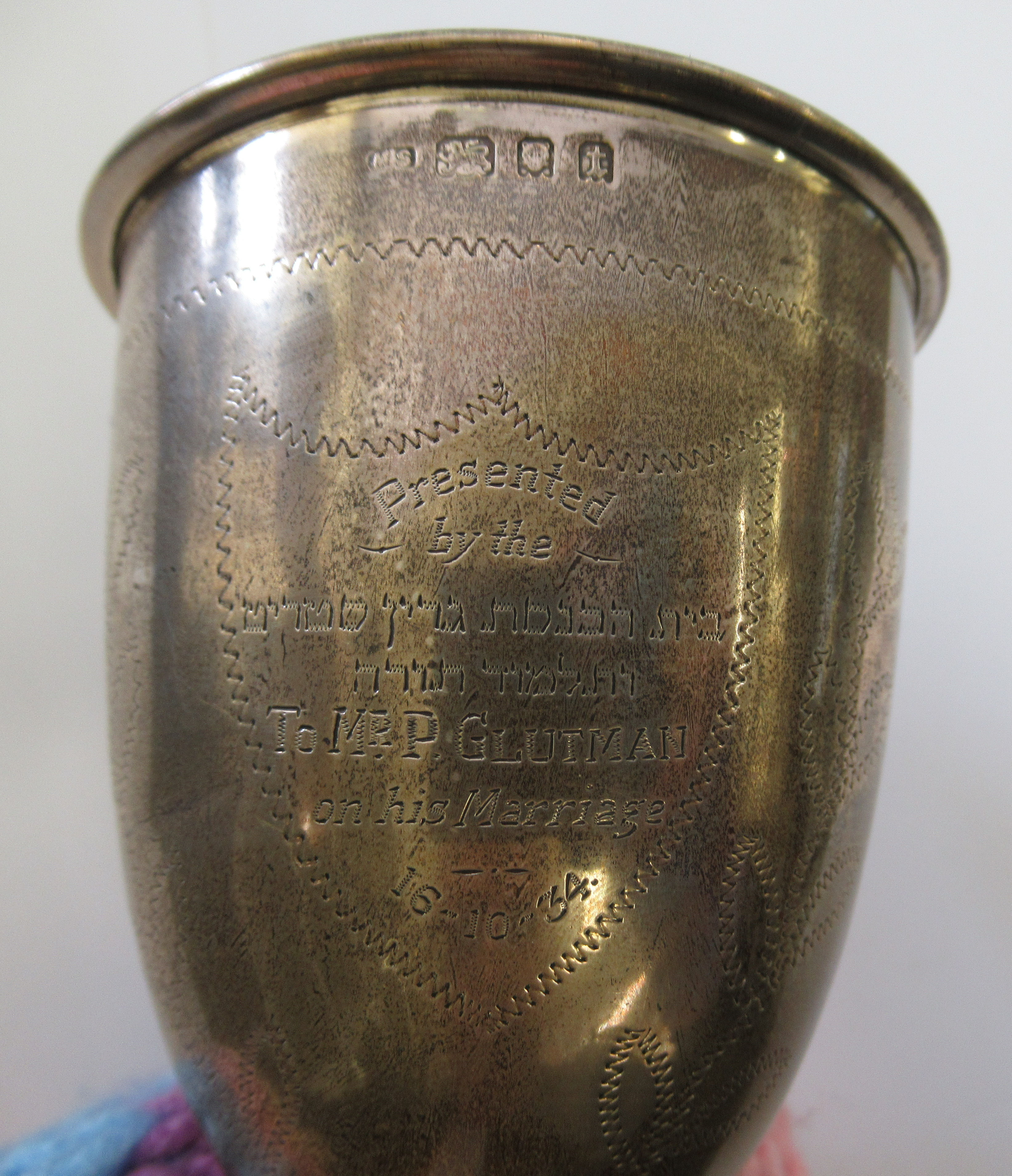 A silver pedestal cup, presented to Mr P Glutman on his Marriage 16.10. - Image 2 of 2