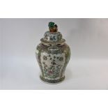 A large 20th century Chinese famille rose baluster jar with domed cover