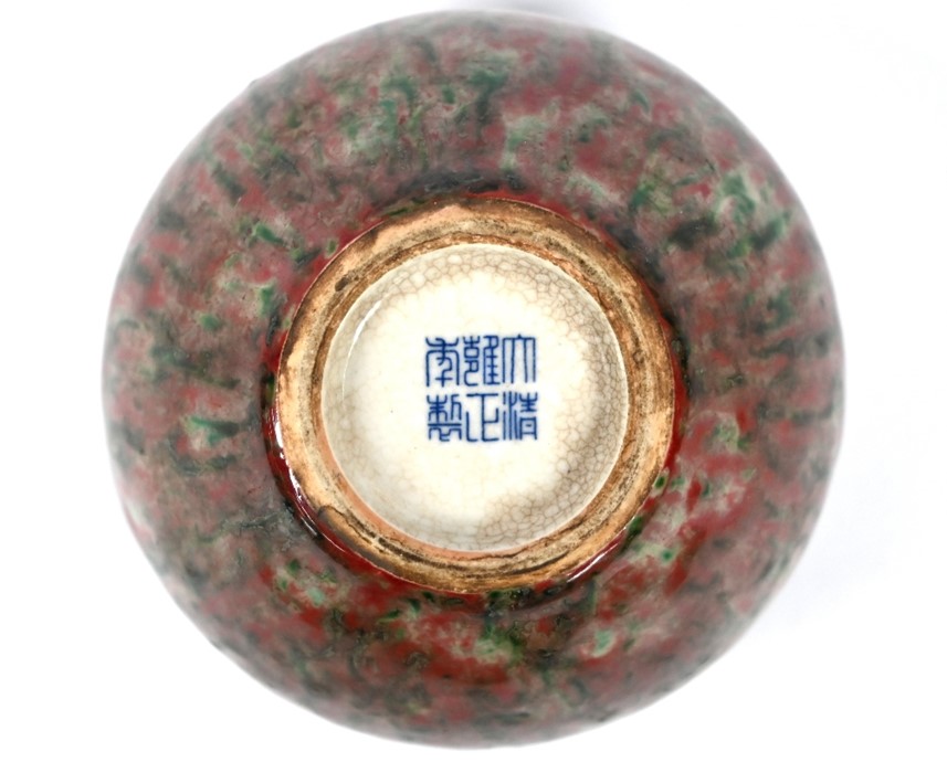 A Chinese Langyao water pot with Yongzheng mark - Image 3 of 4