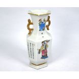 A 19th century Chinese famille rose 'Wu Shuang Pu' vase, 22 cm high