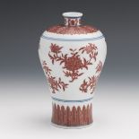 Chinese Porcelain Meiping Copper Red and Blue Vase, Qianlong Apocryphal Seal Mark