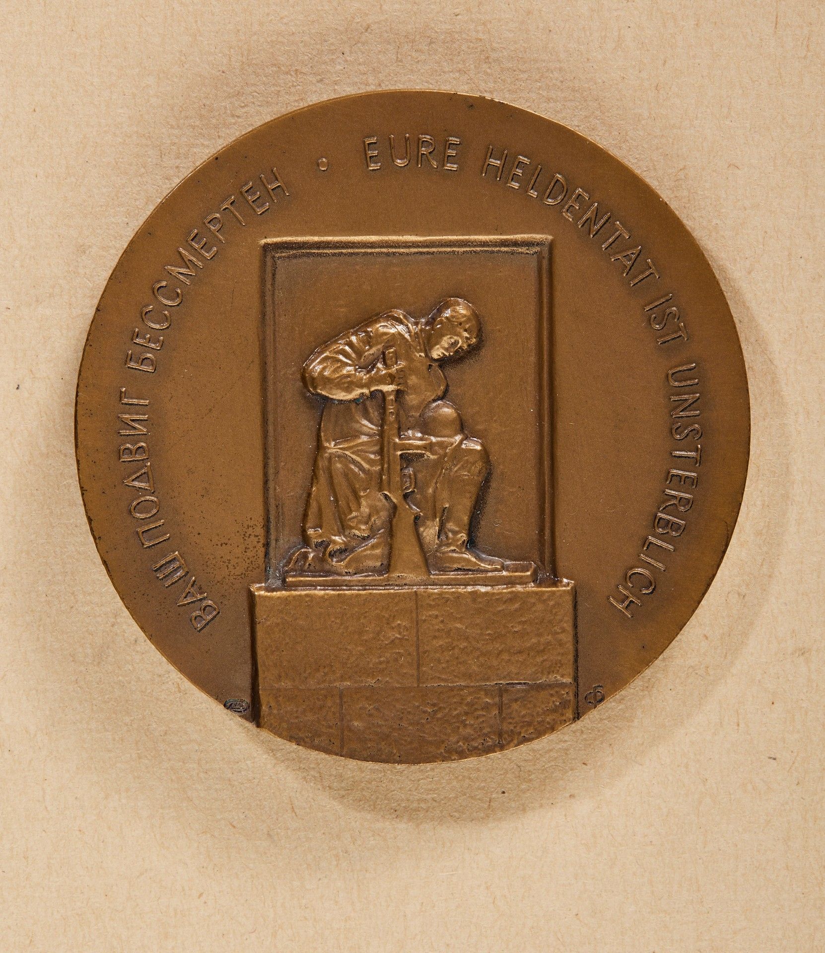 Erich Honecker - Medaille "Eure Heldentat ist unsterblich" 1945-1985 - Image 2 of 2