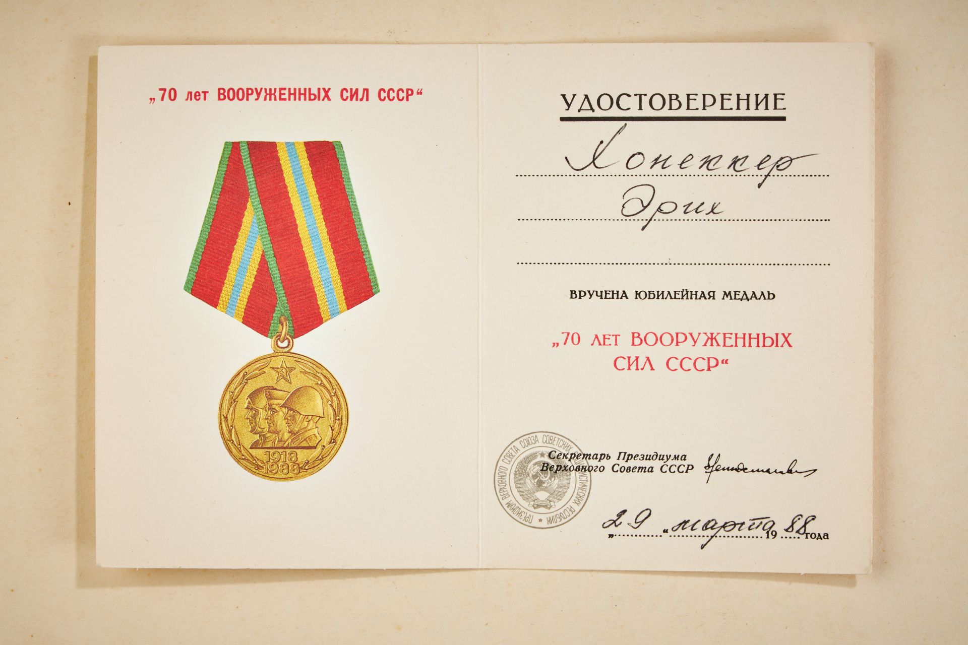 Erich Honecker - UDSSR. Verleihungsdokument 70 Jahre Streitkräfte der UDSSR.