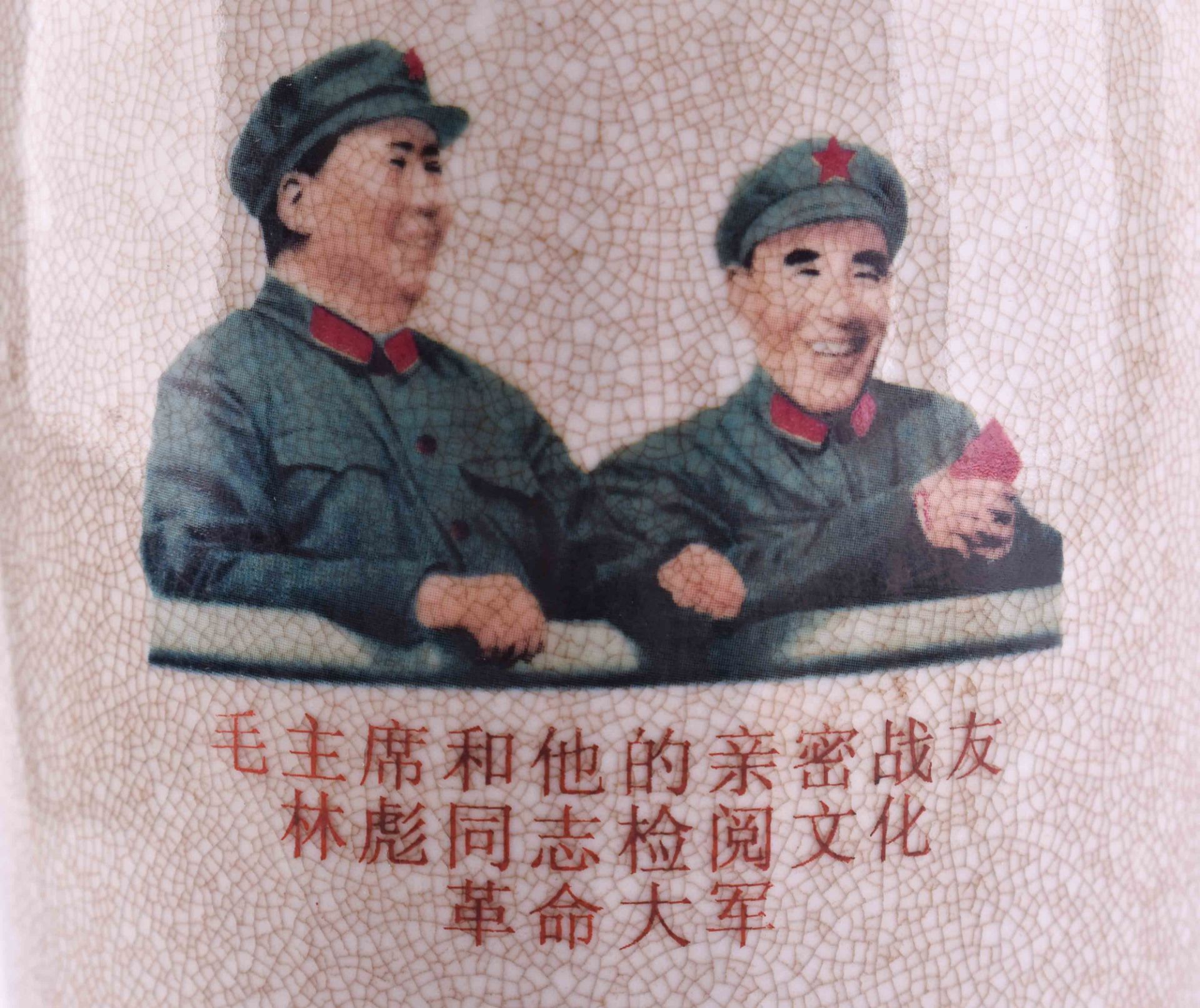 Patriotic vase China Mao periode - Bild 3 aus 6