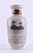 Patriotic vase China Mao periode