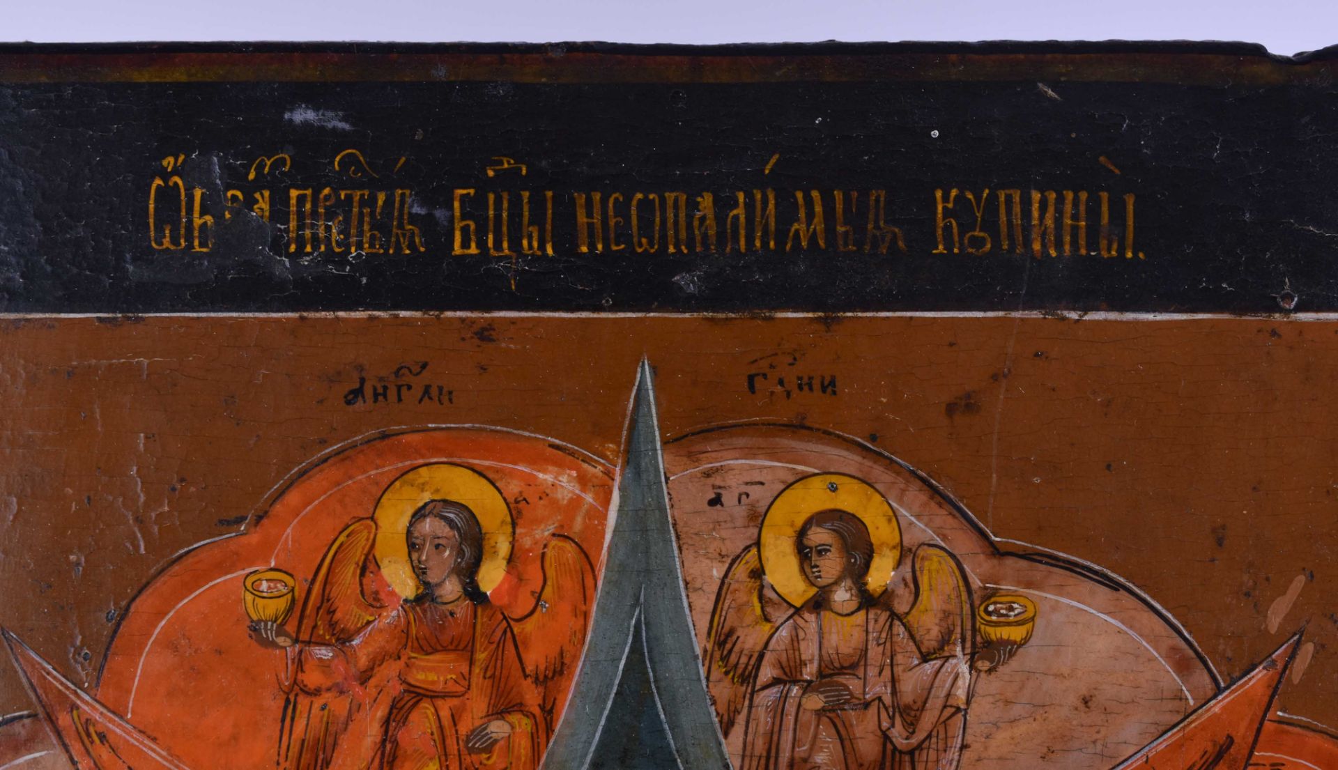 Icon Russia around 1800 - Image 5 of 7