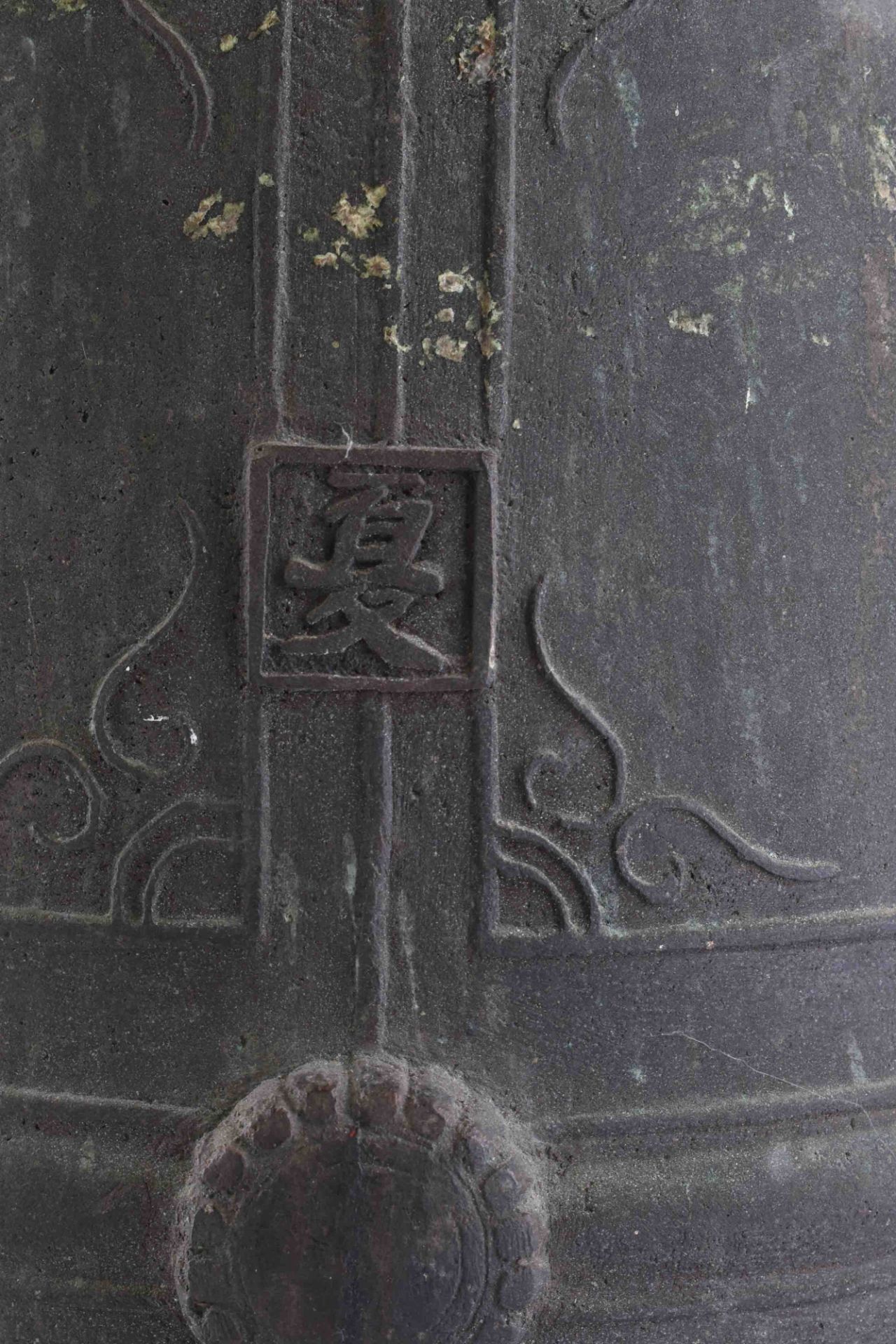 title: Temple bell South China / Vietnam Qing period 17th / 18th century - Image 7 of 7