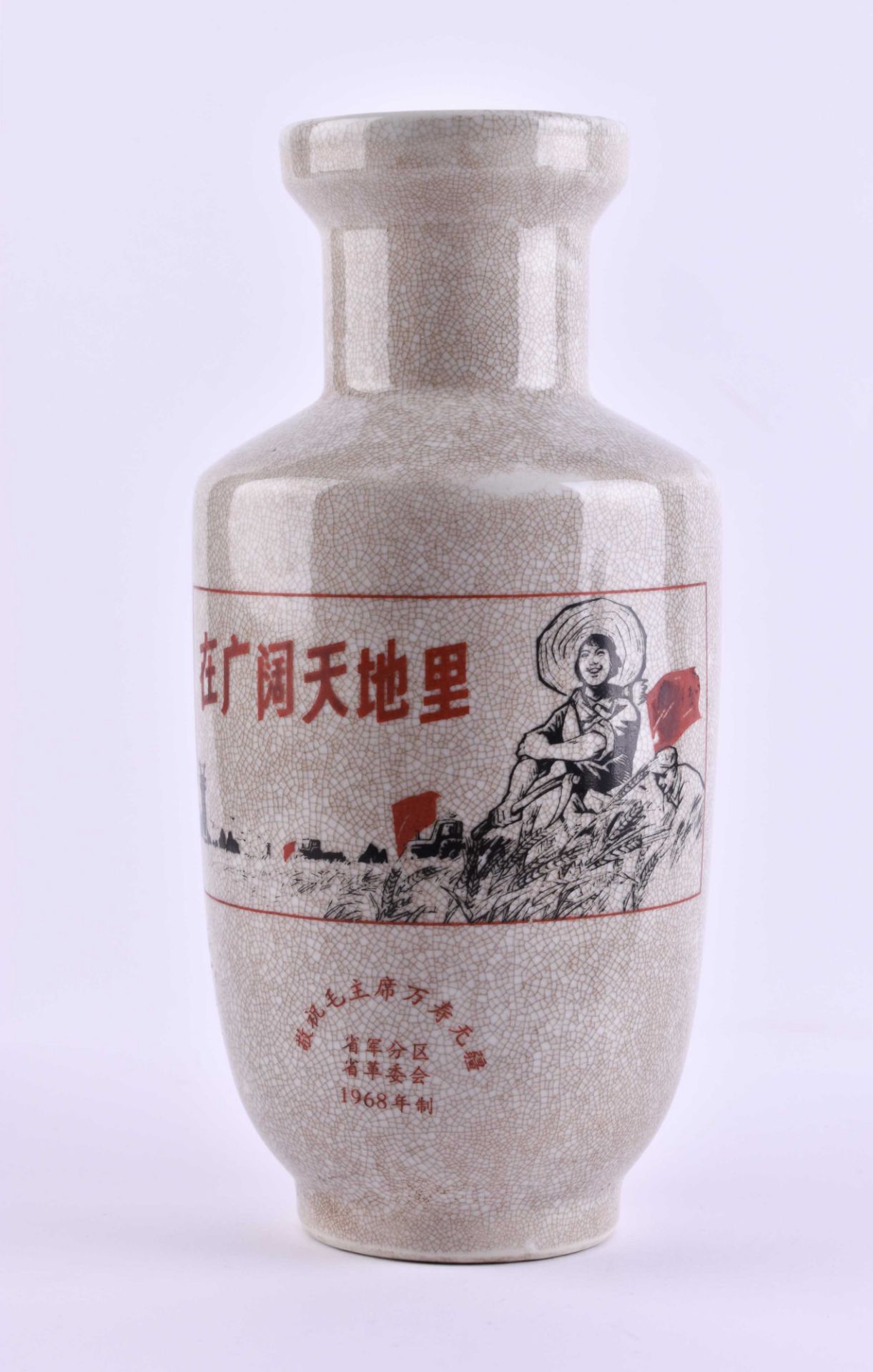 Patriotic vase China Mao periode - Bild 2 aus 6