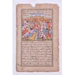 Page of a Persian book 17th century