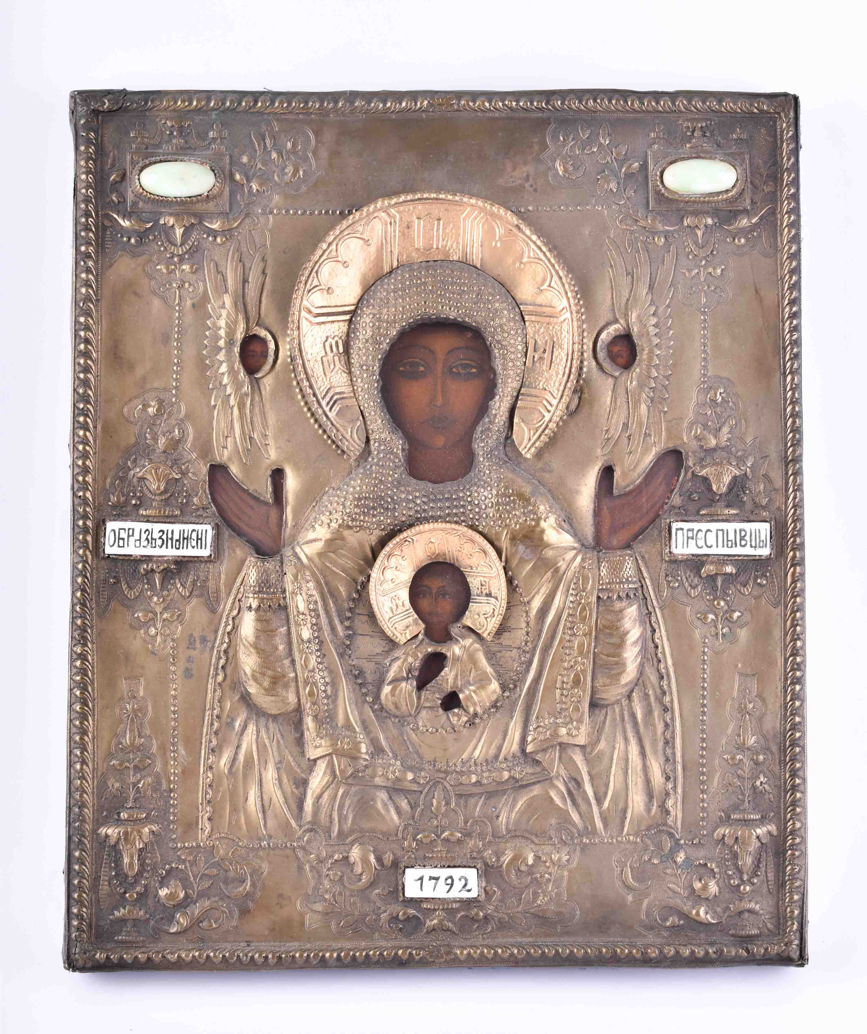  Icon Russia probably 18th century