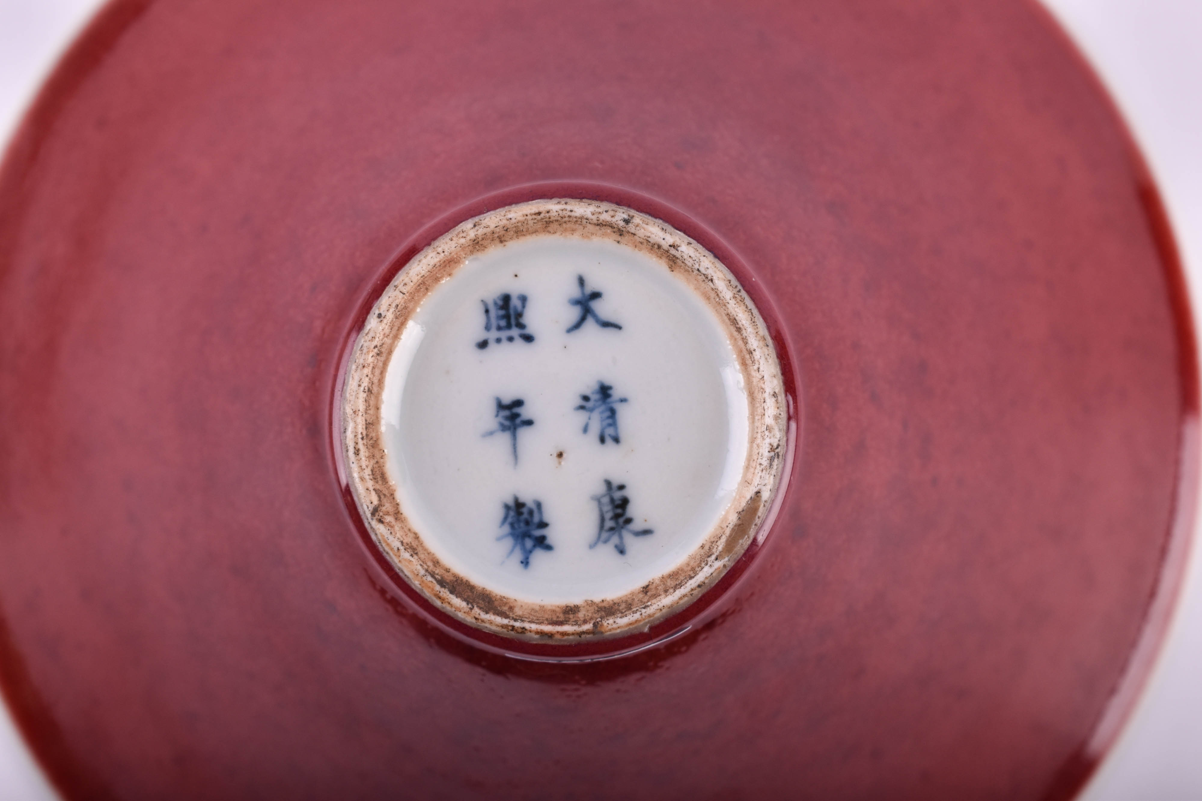  Jun Hong foot bowl China Qing dynasty 18th / 19th century - Image 8 of 8