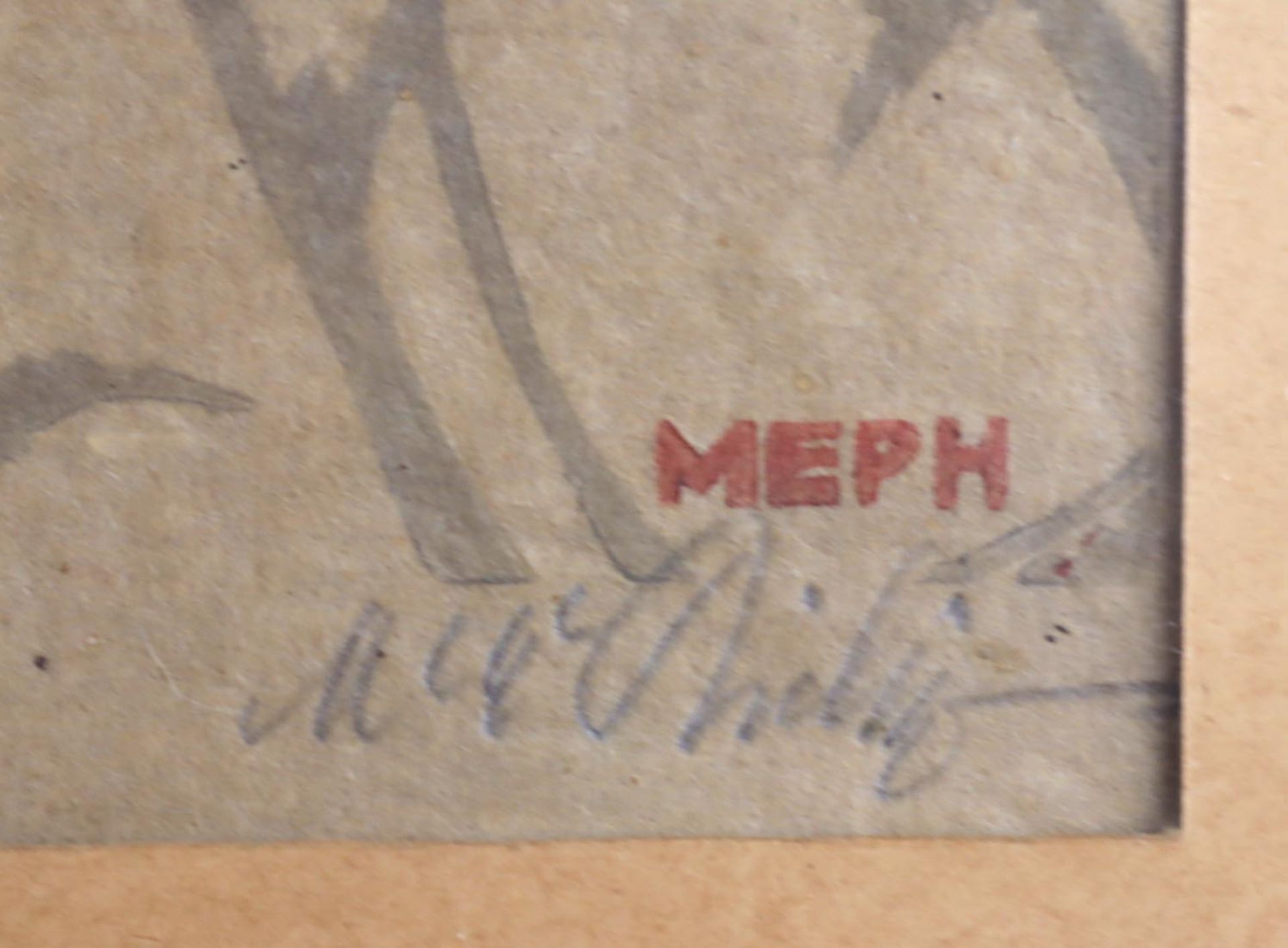 2 Aras - Philipp, Martin ErichFarbholzschnitt in der Platte monogrammiert *MEPH*, rec - Bild 2 aus 2