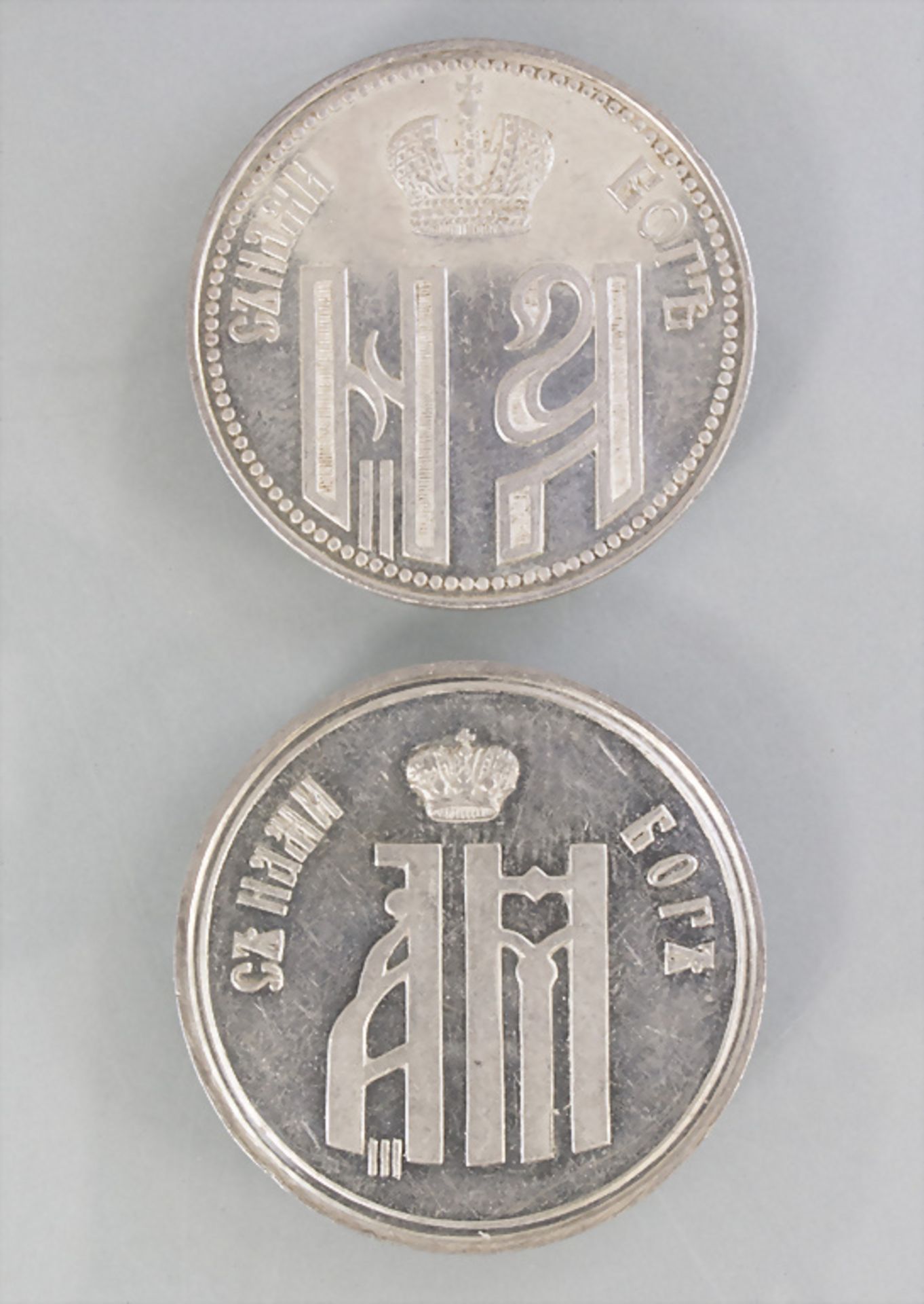 Zwei Silber Medaillen Zarenkrönung / Two silver medals Czar Coronations, Russland, 2. Hälfte ... - Image 2 of 2