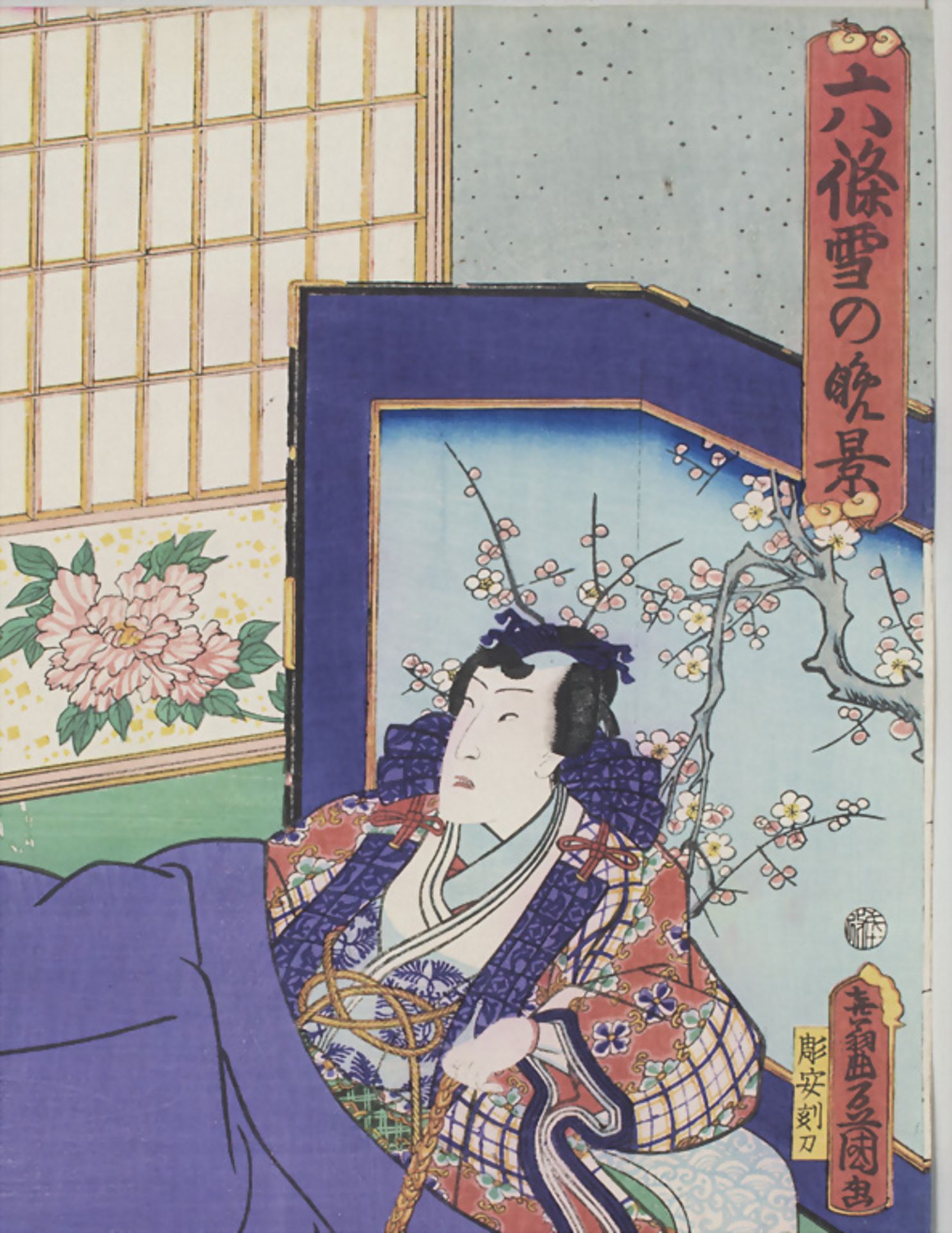 Kuniyoshi Utagawa & Kunisada (18./19. Jh.), 'Interieur mit Kabuki-Schauspieler' / 'An interior ...