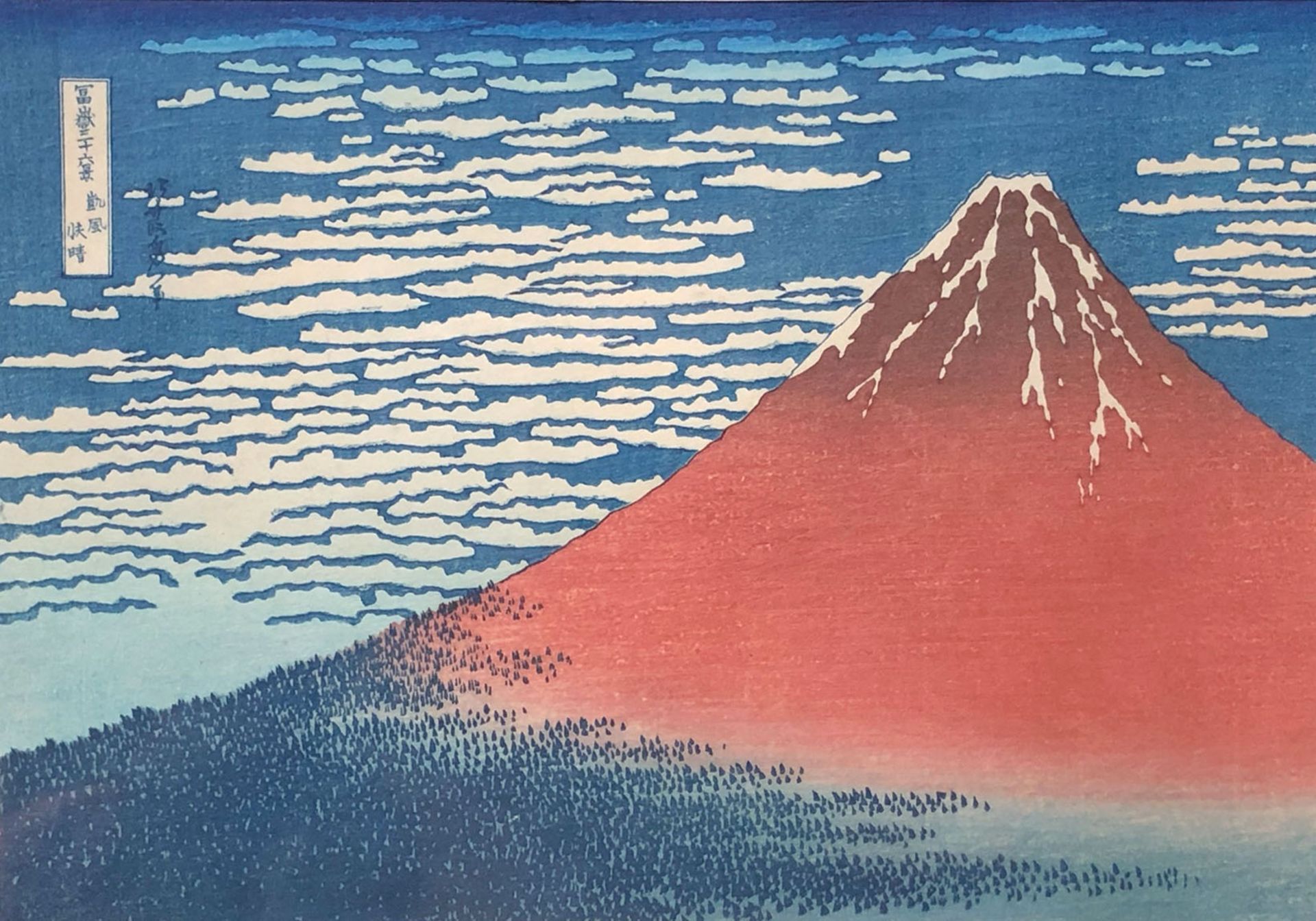 After HOKUSAI (1760 -1849). "Gaifu Kaisei", South wind, clear weather.