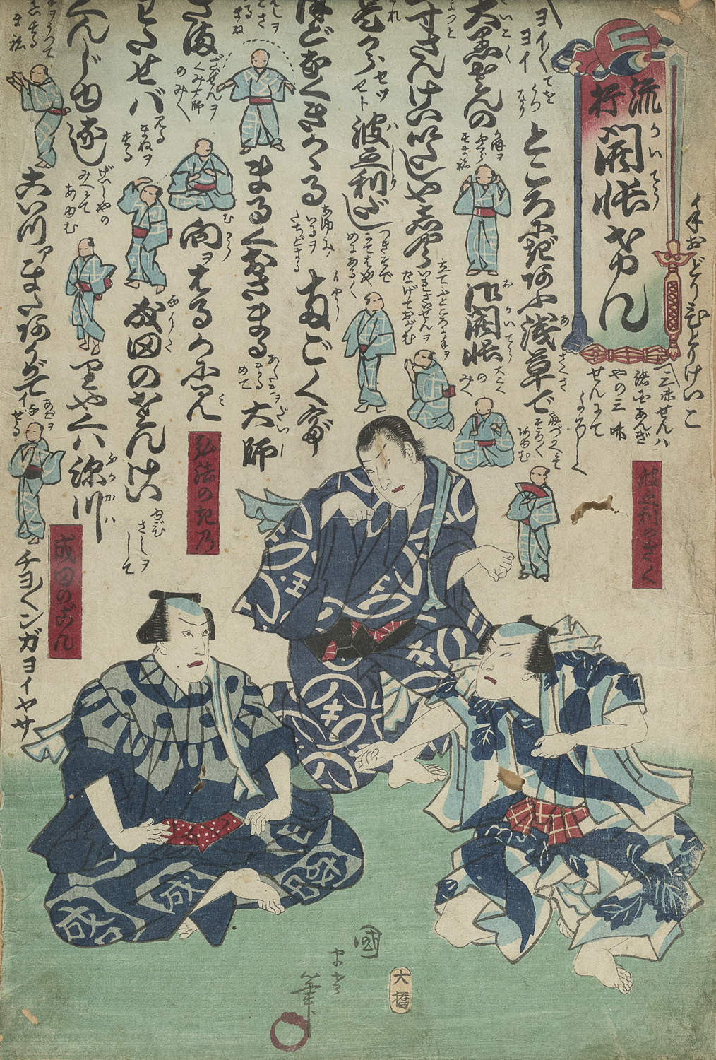 JAPANESE SCHOOL 19TH CENTURY. KABUKI THEATER REPRESENTATION. A PAIR OF WOODCUT.