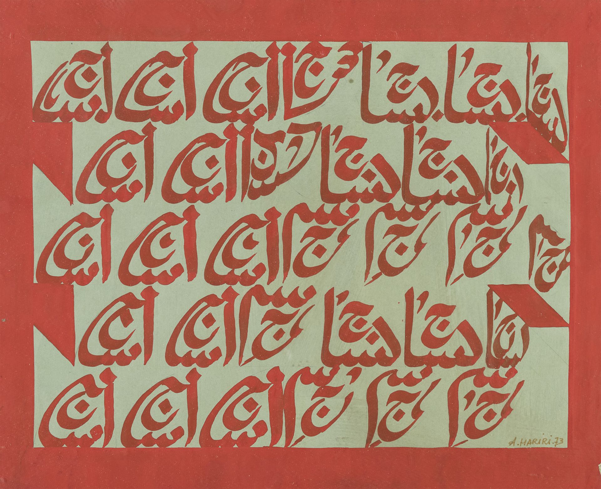 GOUACHE BY ABDELLAH HARIRI 1973