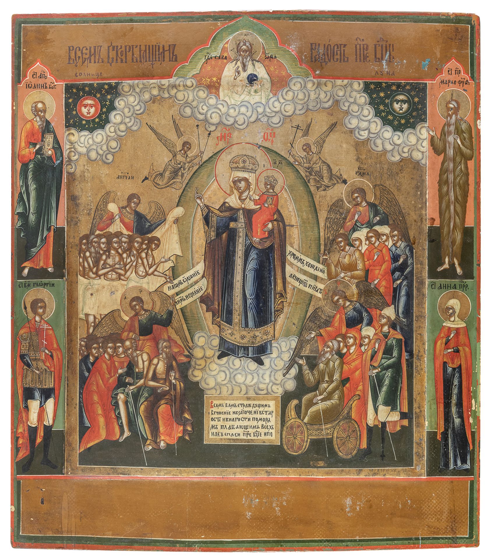 RUSSIAN TEMPERA ICON EARLY 19TH CENTURY