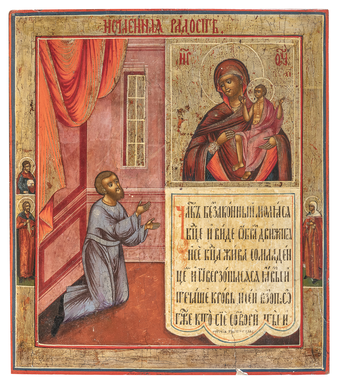 RUSSIAN TEMPERA ICON 19TH CENTURY