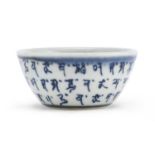 A CHINESE WHITE AND BLUE PORCELAIN CUP 20TH CENTURY.